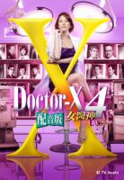 doctorxiv0001