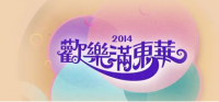 Tung Wah Charity Show 2014