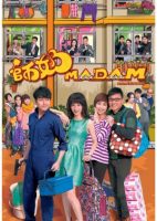 madamcutieonduty-poster2