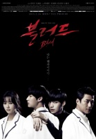Blood-Poster3