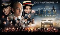 The Stand-In