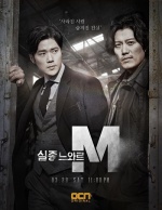 Missing-Noir-M-01