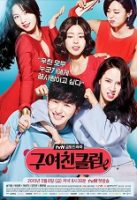 Ex-Girlfriend's Club-poster