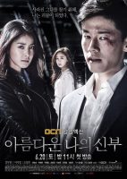 My_Beautiful_Bride-p1