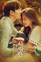 The-Time-We-Were-Not-In-Love-04