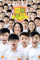 hktv-p4b