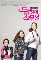 Second-Time-Twenty-Years-Old-Poster3