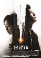 Yong-Pal-04