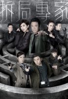 the-fixer-poster