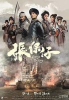 CaptainOfDestiny2015TVB