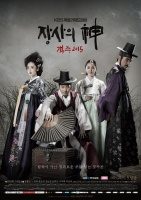 Gaekju-04