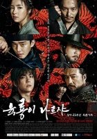 Six-Flying-Dragons-05