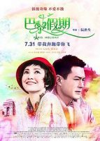 Paris_Holiday_(2015_film)_poster.jpeg