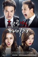 Sweet-Savage-Family-Poster-1
