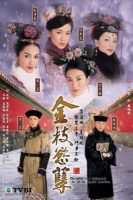 WarandBeauty2004TVB
