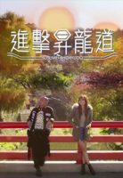 northernjapanholiday