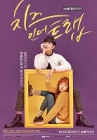 Cheese-in-the-Trap-02