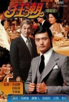hotel1976
