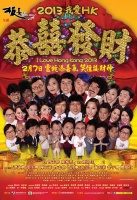 ILoveHK2013