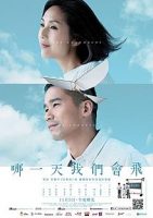 She_Remembers,_He_Forgets_poster.jpeg