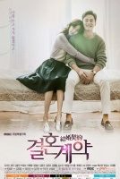 Marriage-Contract-03