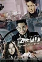 Pied-Piper-04