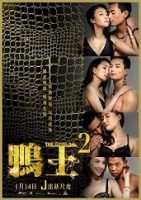 gigolo_2-hk_2