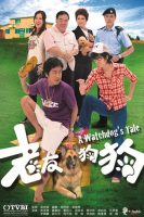 AWatchdog'sTale.jpg2009