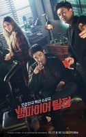 Vampire-Detective-02