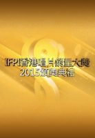 ifpi2015