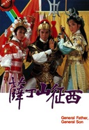 generalfathergeneralson