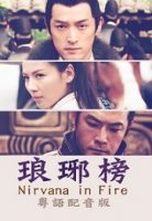 nirvanainfiredubbed