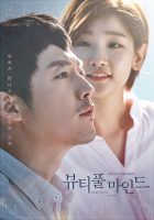 Beautiful-Mind-03