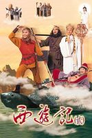 Journey_to_the_West_II