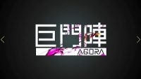 agora-poster