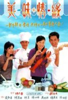 atasteoflove