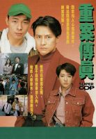 super-cop-1992