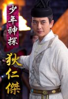 youngsherlock-poster01