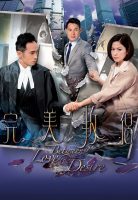 between-love-desire-poster