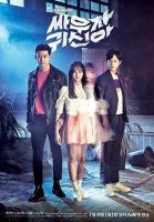 let-s-fight-ghost-poster