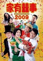 440px-All's_Well,_Ends_Well_2009_(movie_poster)