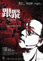 EyeintheSky2007film