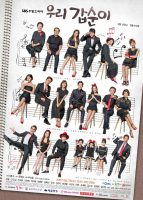 Our-Gap-Soon-Poster1