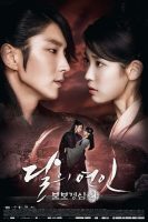 ScarletHeartRyeo