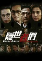 thehiddens-p1