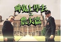 hkboysinabritishschoo