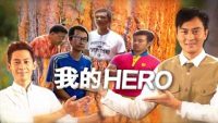 myhero