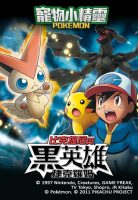 pokemon2