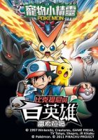 pokemon3