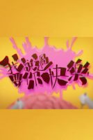 iwishyouhappy